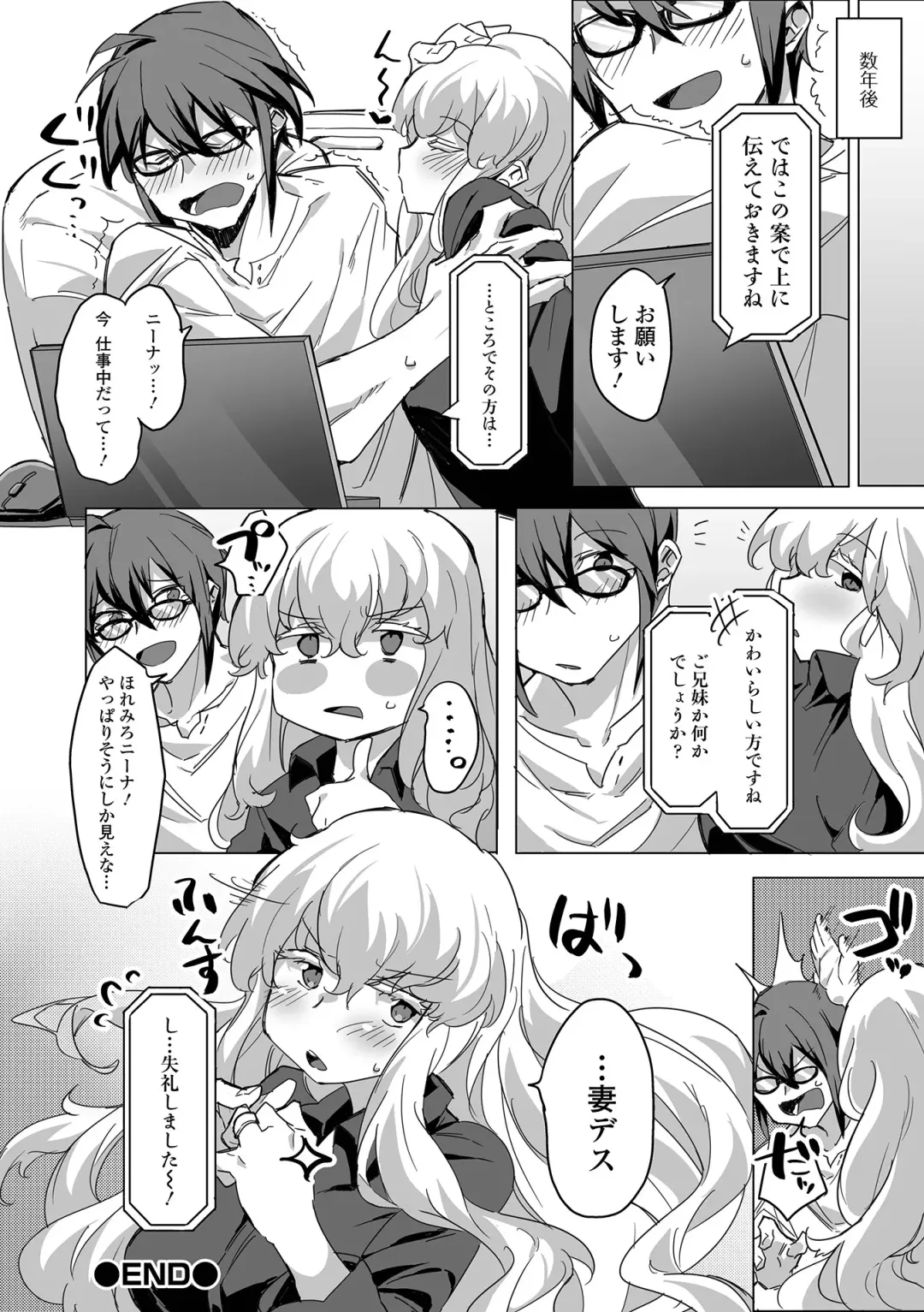 COMIC Shigekiteki SQUIRT!! Vol. 29 Fhentai - Page 136