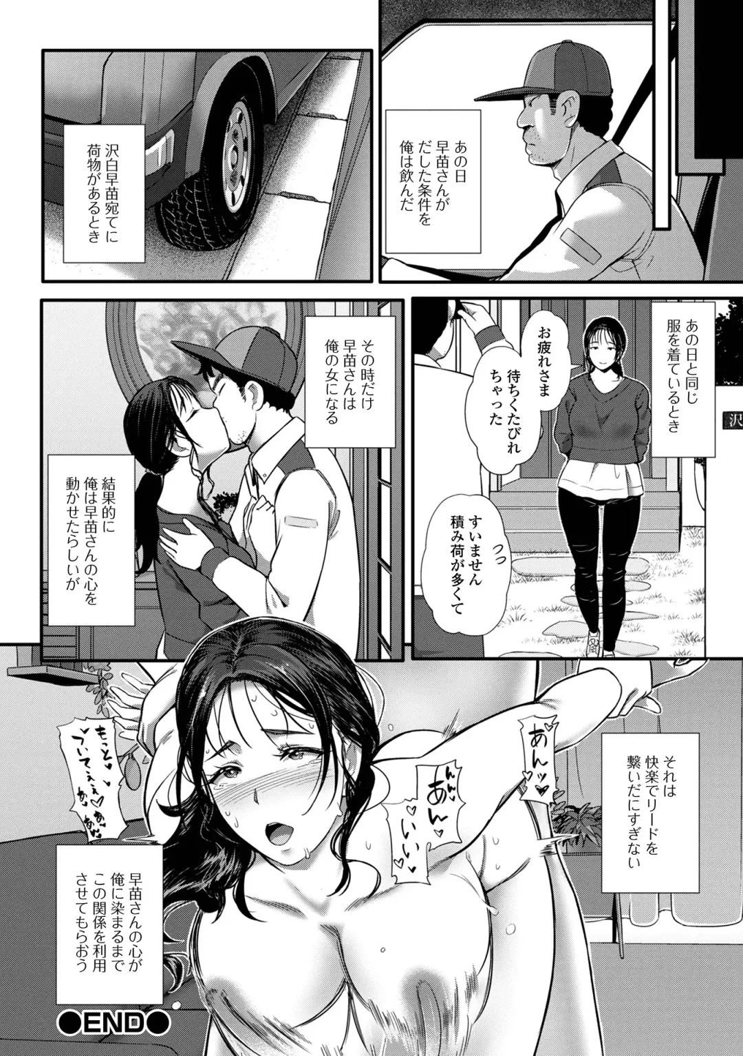 COMIC Shigekiteki SQUIRT!! Vol. 29 Fhentai - Page 156