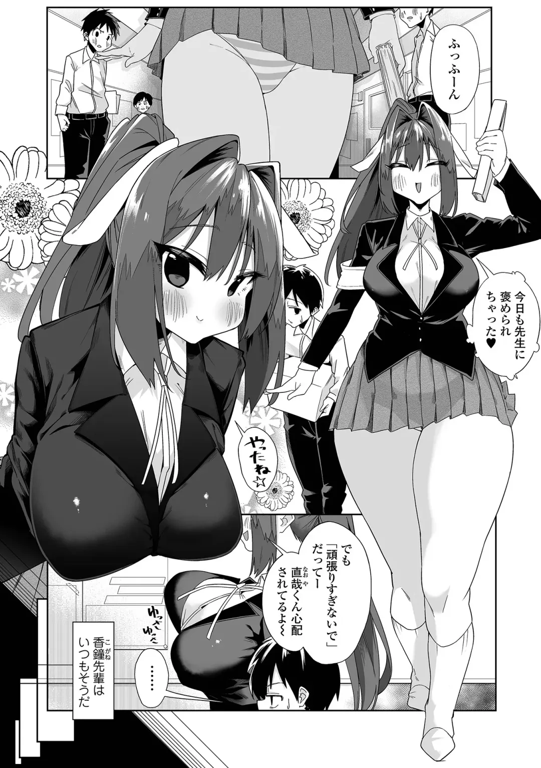 COMIC Shigekiteki SQUIRT!! Vol. 29 Fhentai - Page 158