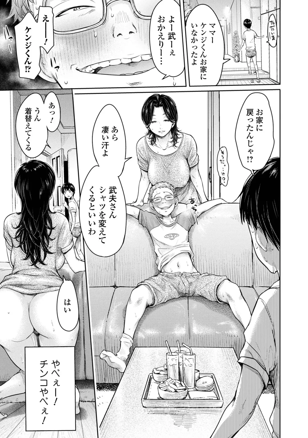 COMIC Shigekiteki SQUIRT!! Vol. 29 Fhentai - Page 17