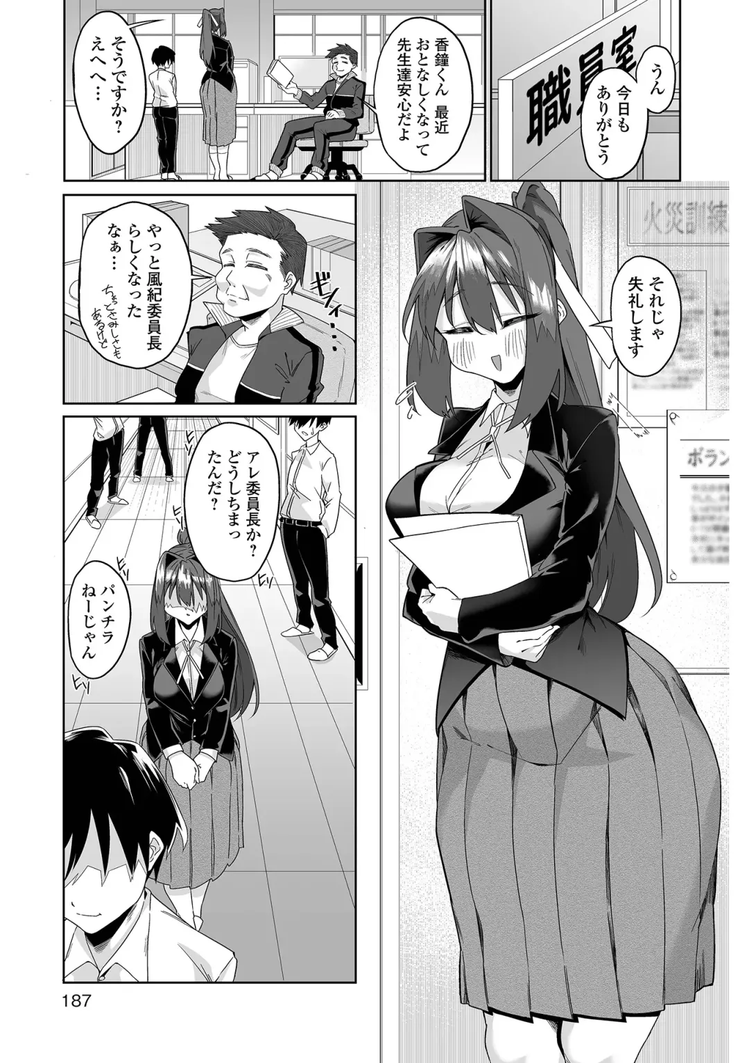 COMIC Shigekiteki SQUIRT!! Vol. 29 Fhentai - Page 177