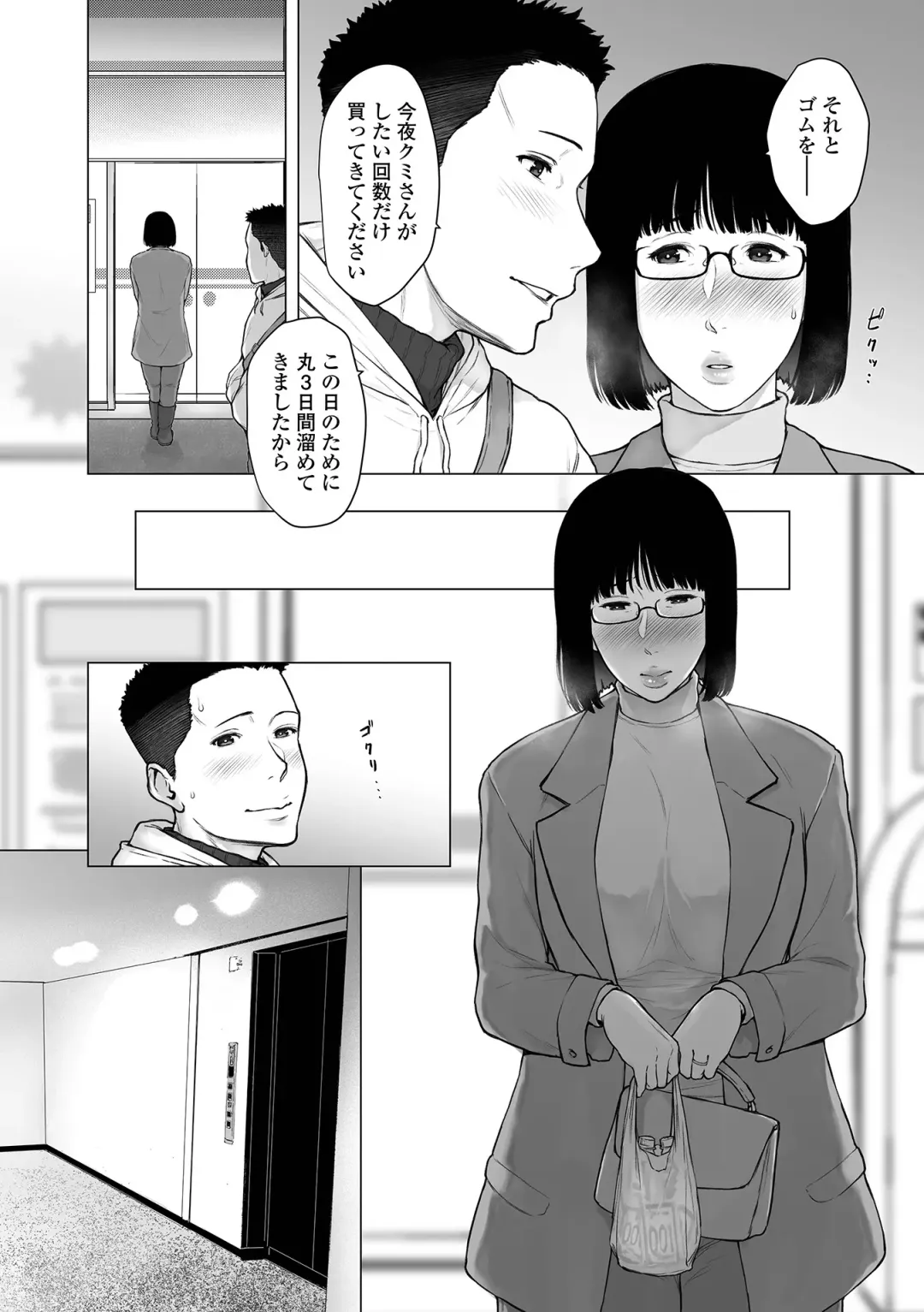 COMIC Shigekiteki SQUIRT!! Vol. 29 Fhentai - Page 182