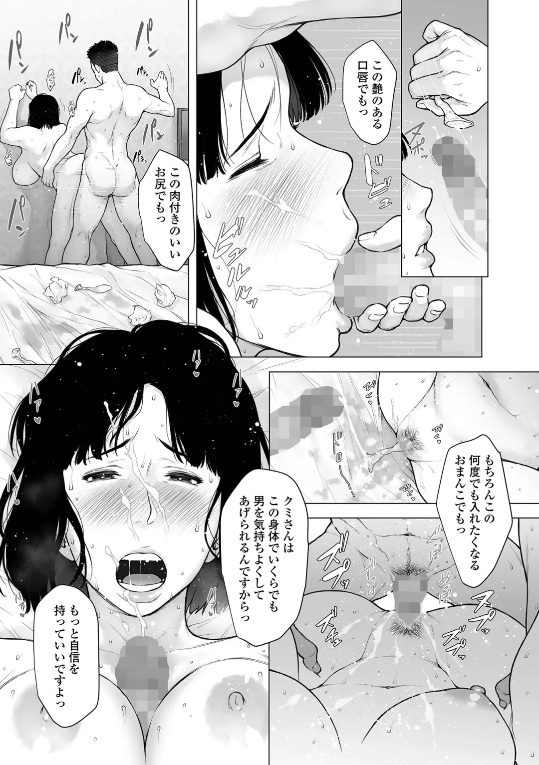 COMIC Shigekiteki SQUIRT!! Vol. 29 Fhentai - Page 193