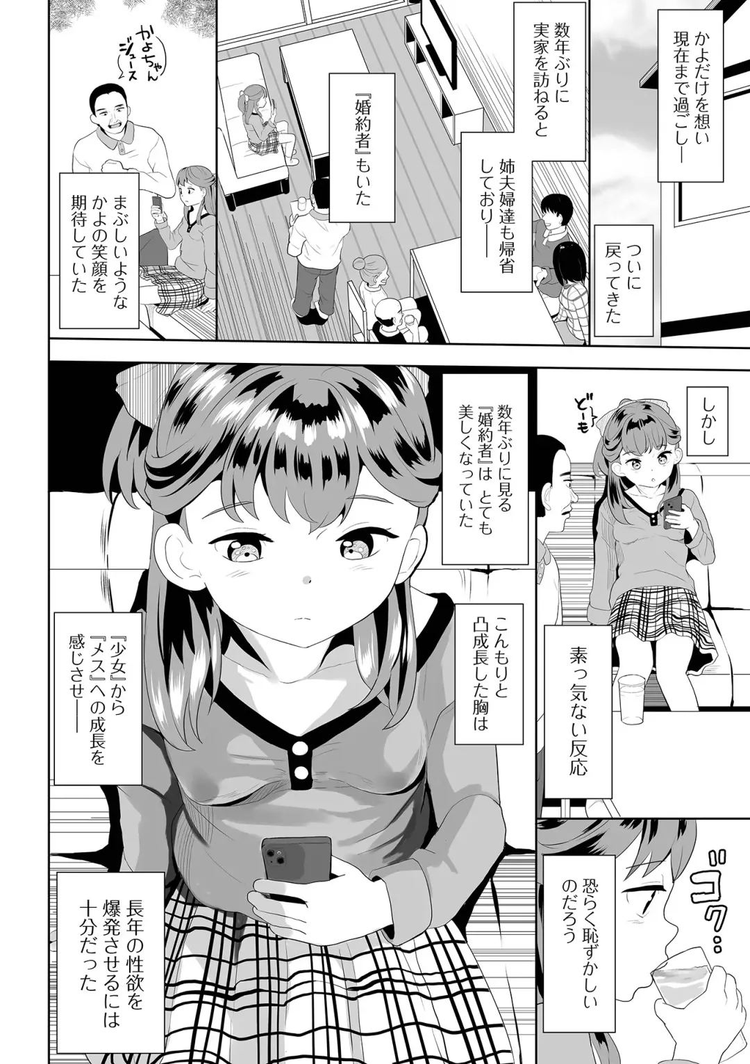 COMIC Shigekiteki SQUIRT!! Vol. 29 Fhentai - Page 198