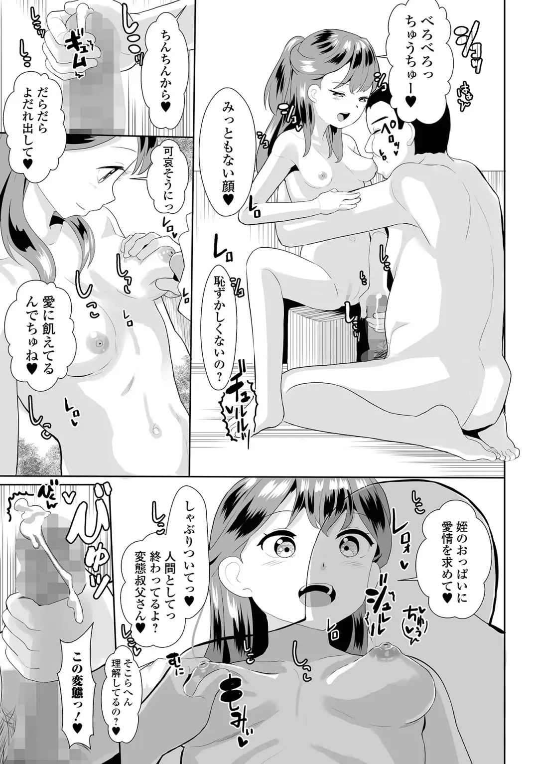 COMIC Shigekiteki SQUIRT!! Vol. 29 Fhentai - Page 205