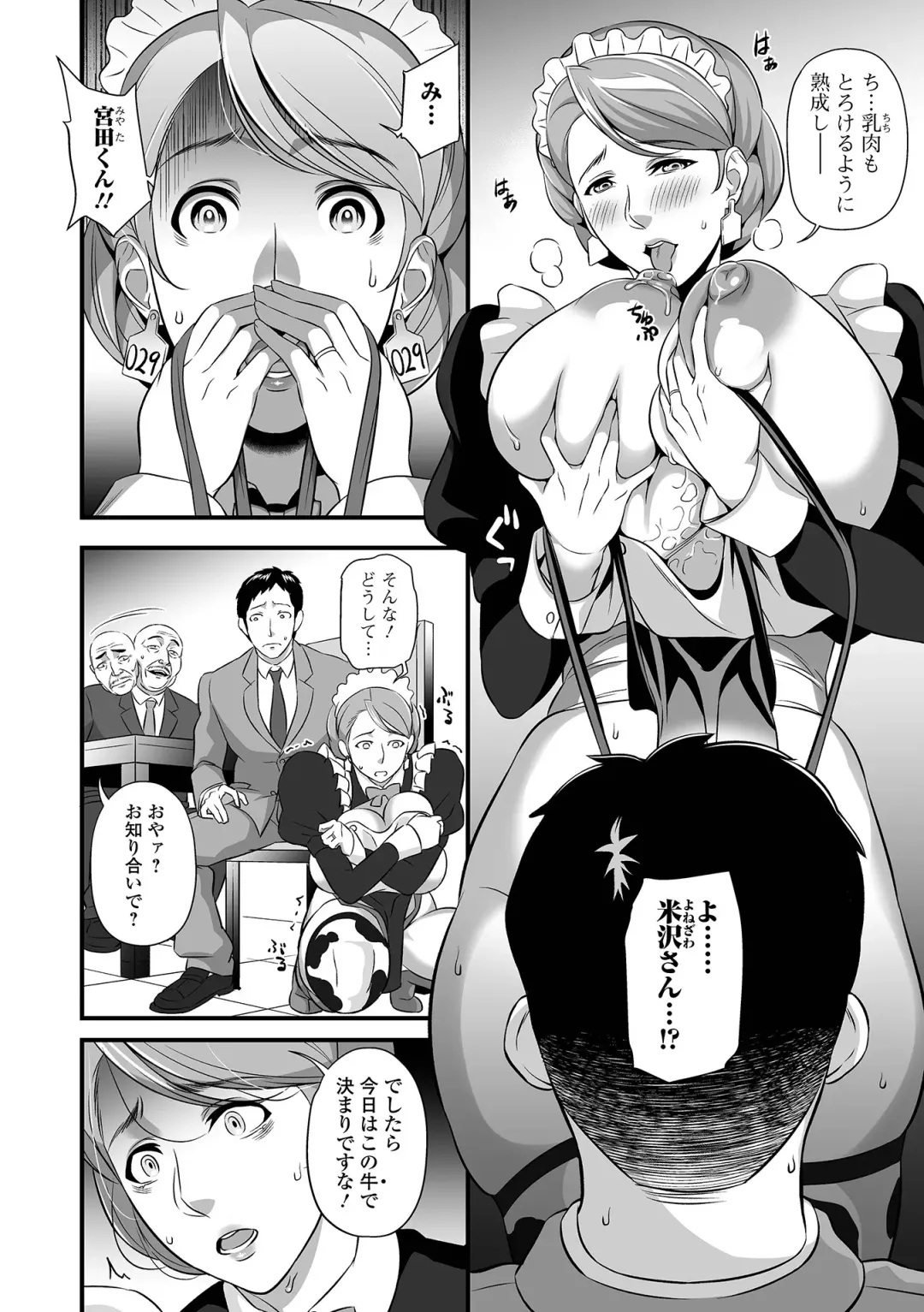 COMIC Shigekiteki SQUIRT!! Vol. 29 Fhentai - Page 216