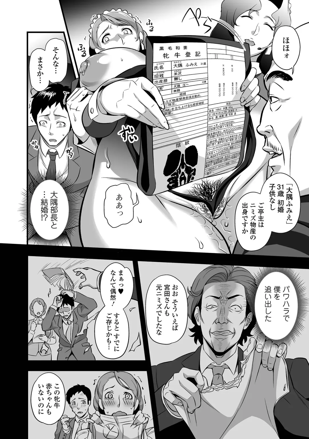 COMIC Shigekiteki SQUIRT!! Vol. 29 Fhentai - Page 218