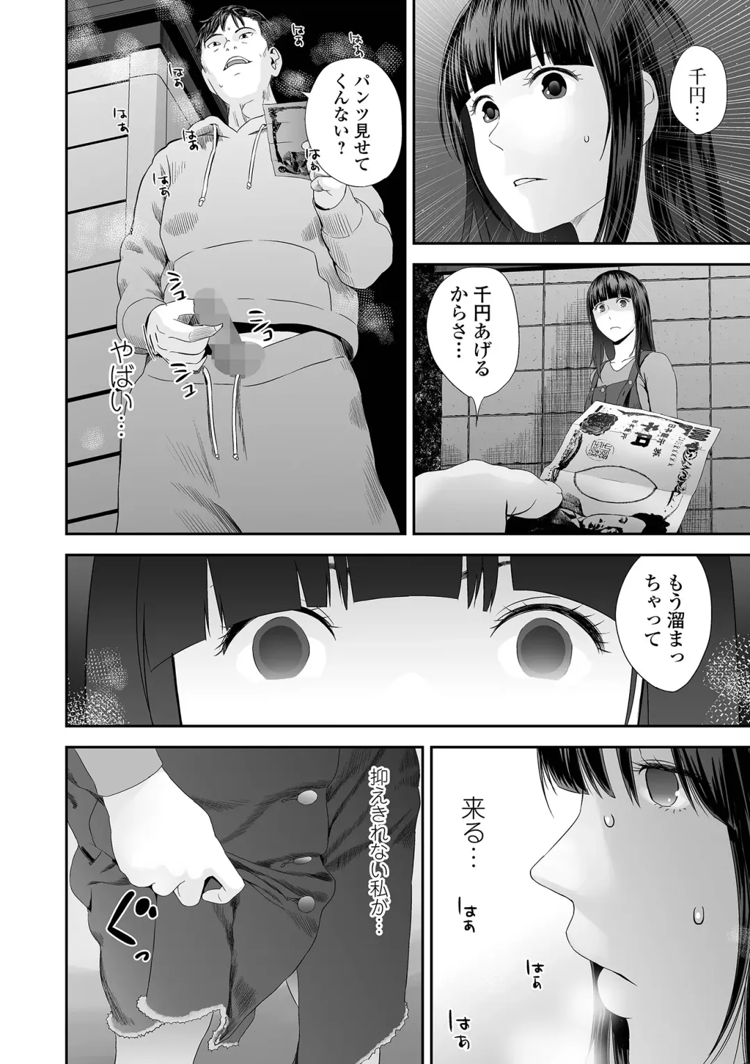 COMIC Shigekiteki SQUIRT!! Vol. 29 Fhentai - Page 22