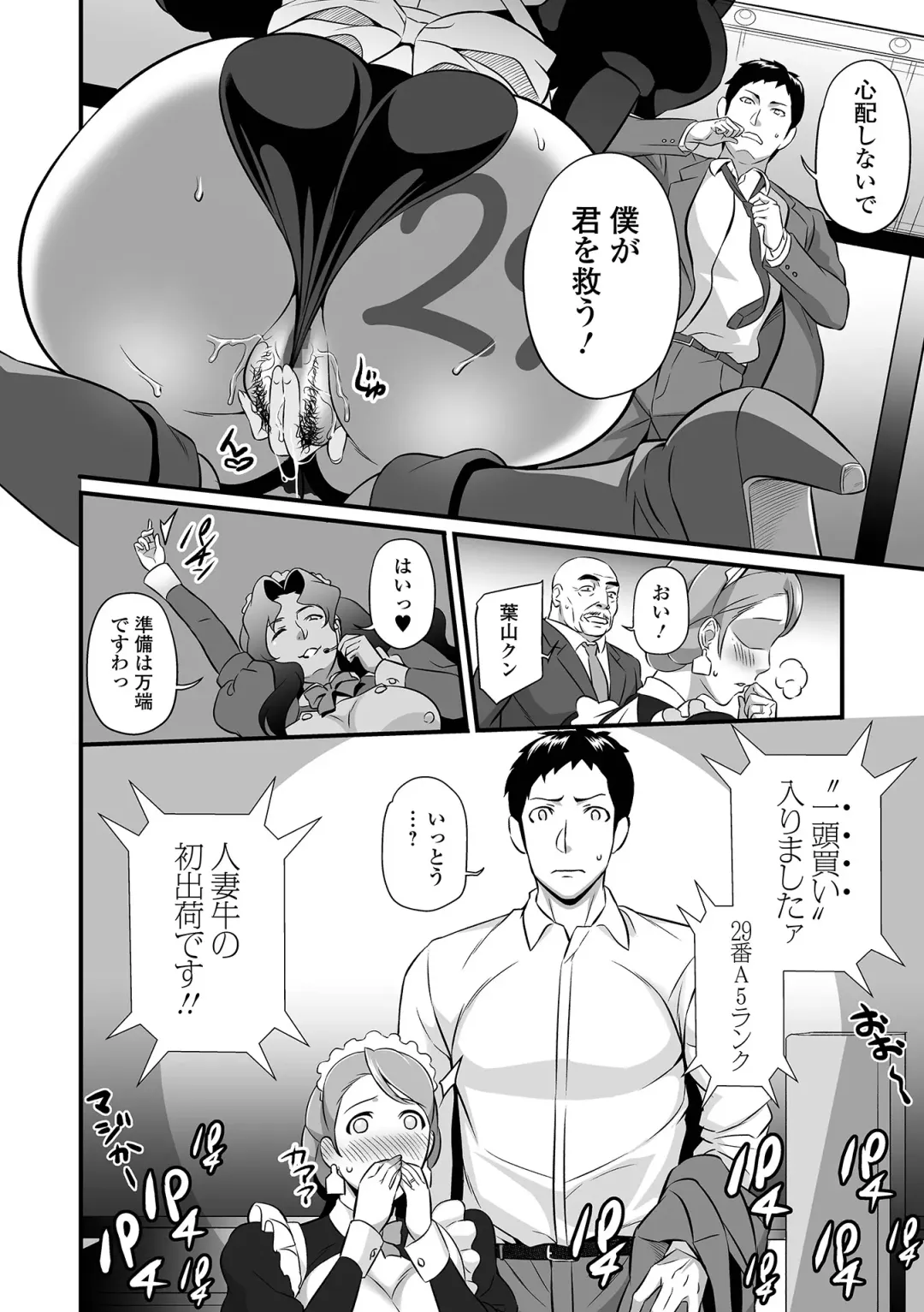 COMIC Shigekiteki SQUIRT!! Vol. 29 Fhentai - Page 222