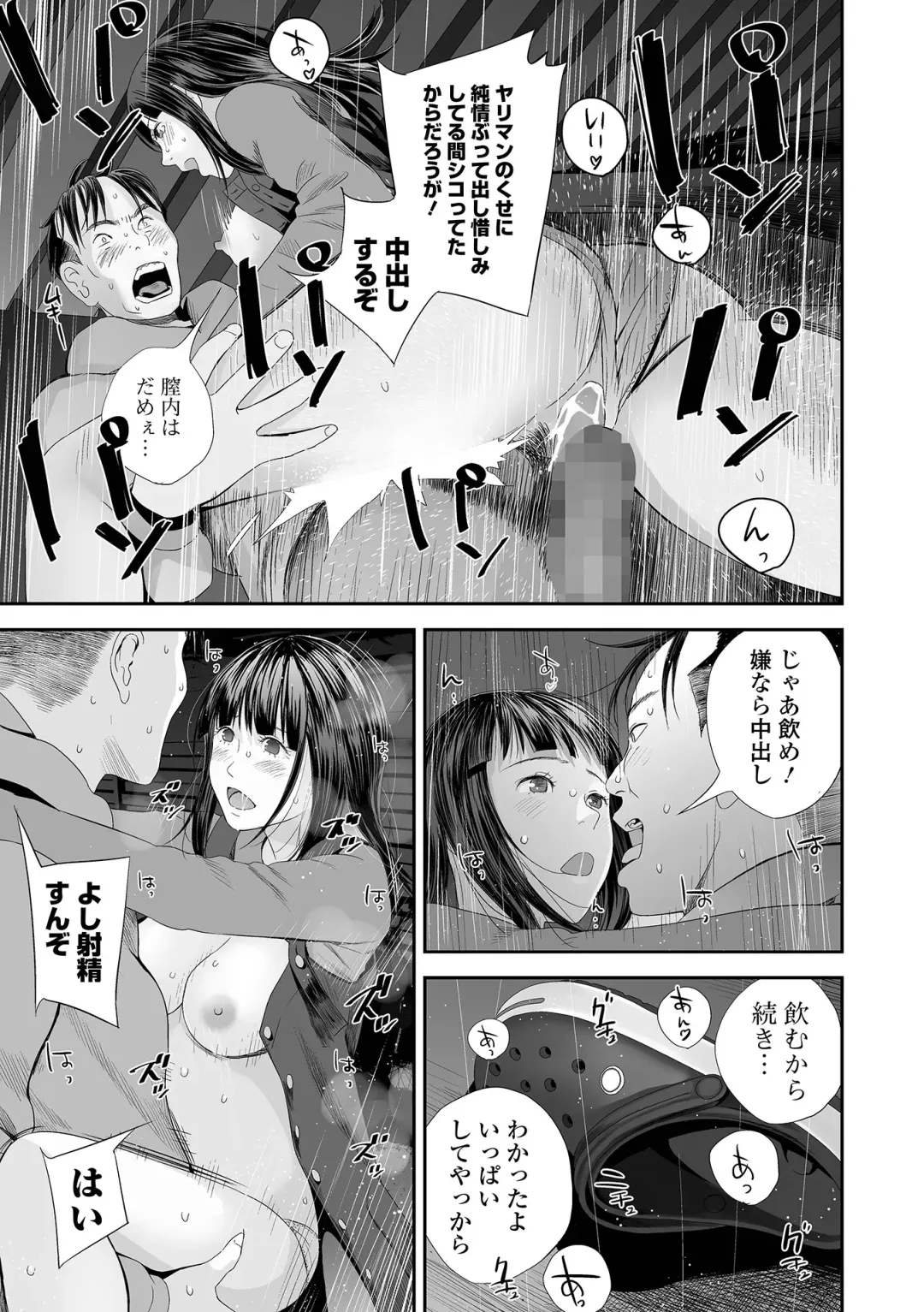 COMIC Shigekiteki SQUIRT!! Vol. 29 Fhentai - Page 33