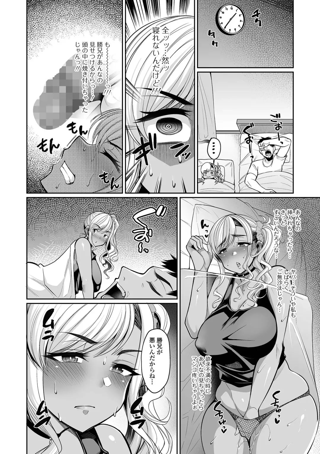 COMIC Shigekiteki SQUIRT!! Vol. 29 Fhentai - Page 46