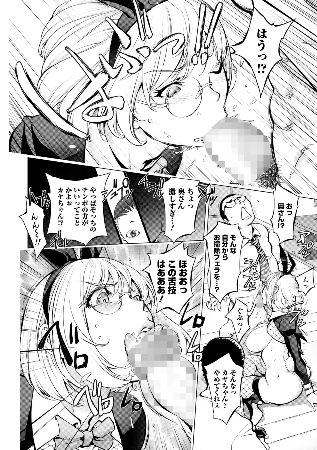 COMIC Shigekiteki SQUIRT!! Vol. 29 Fhentai - Page 74