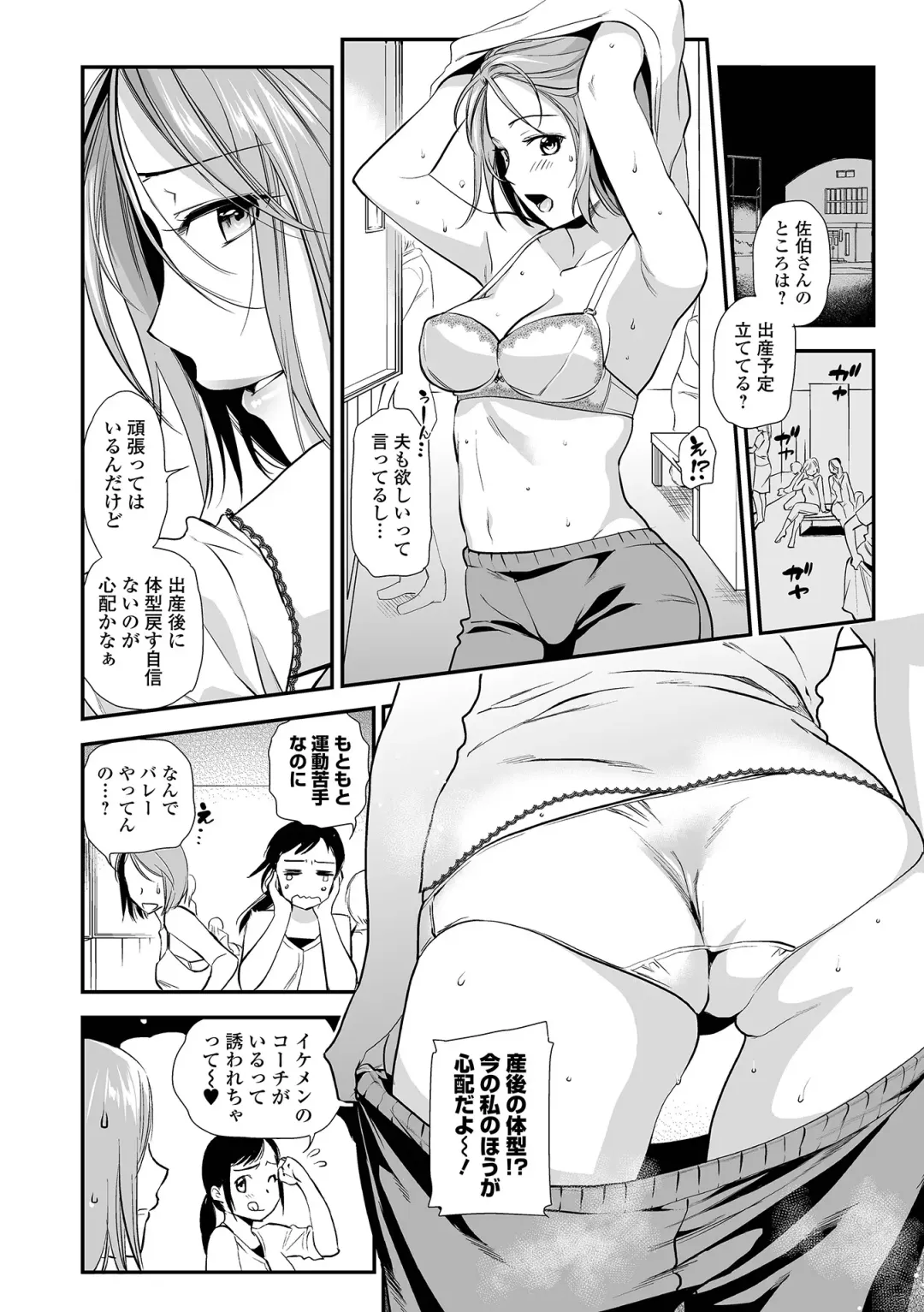 COMIC Shigekiteki SQUIRT!! Vol. 29 Fhentai - Page 88
