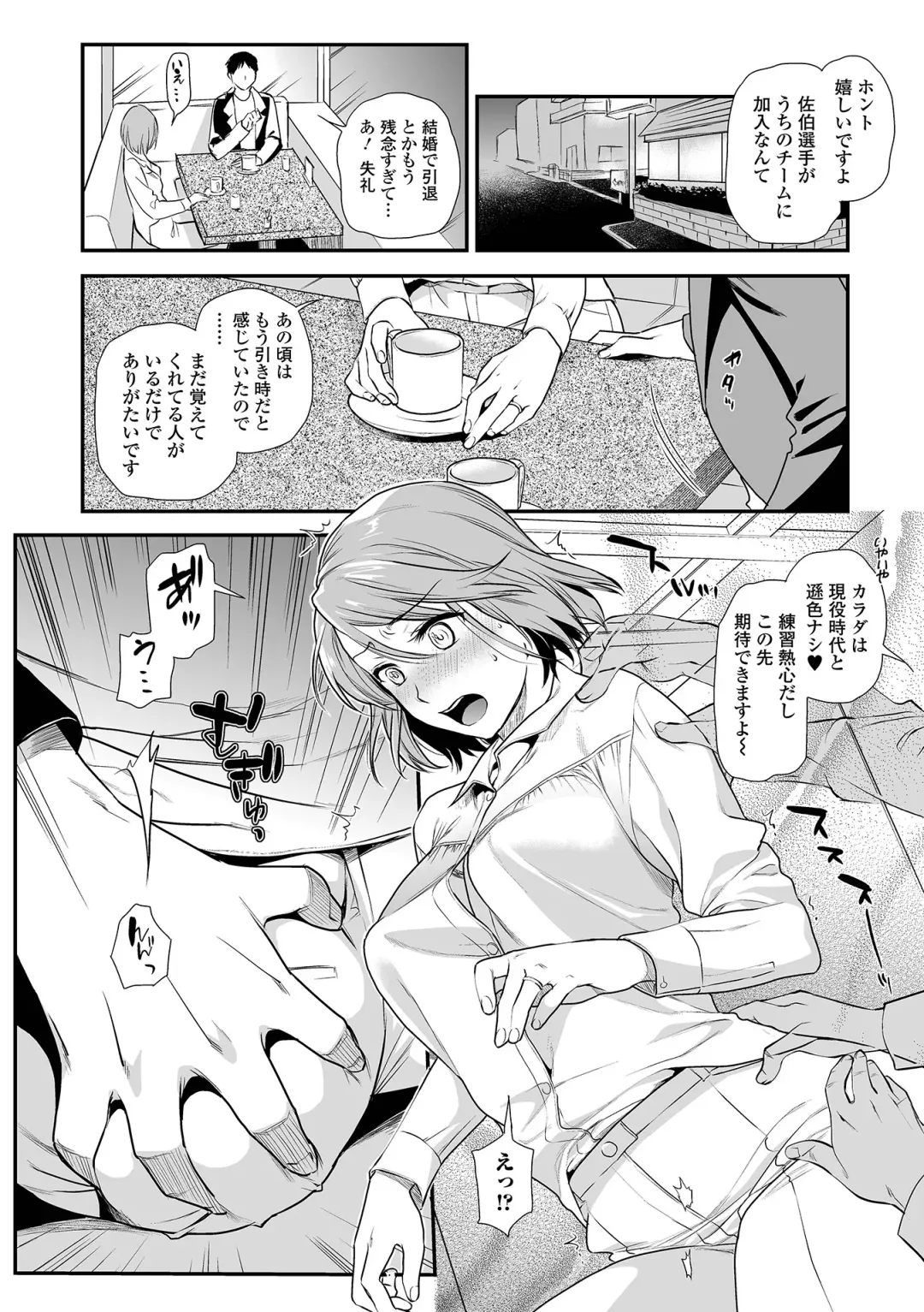 COMIC Shigekiteki SQUIRT!! Vol. 29 Fhentai - Page 90