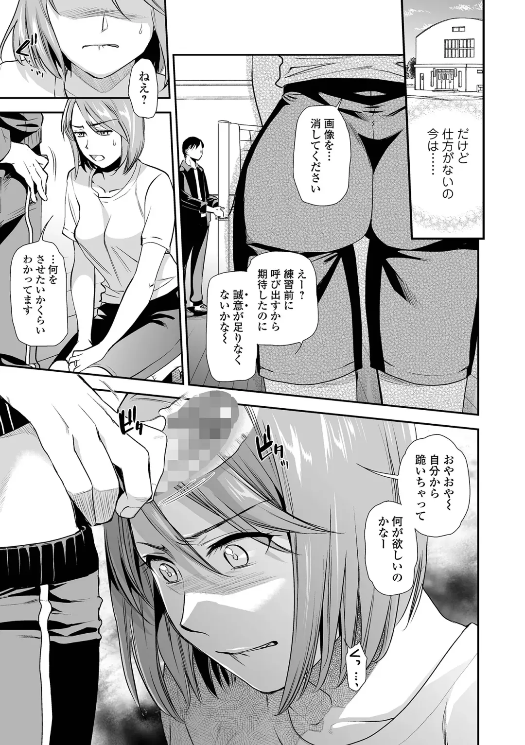 COMIC Shigekiteki SQUIRT!! Vol. 29 Fhentai - Page 95