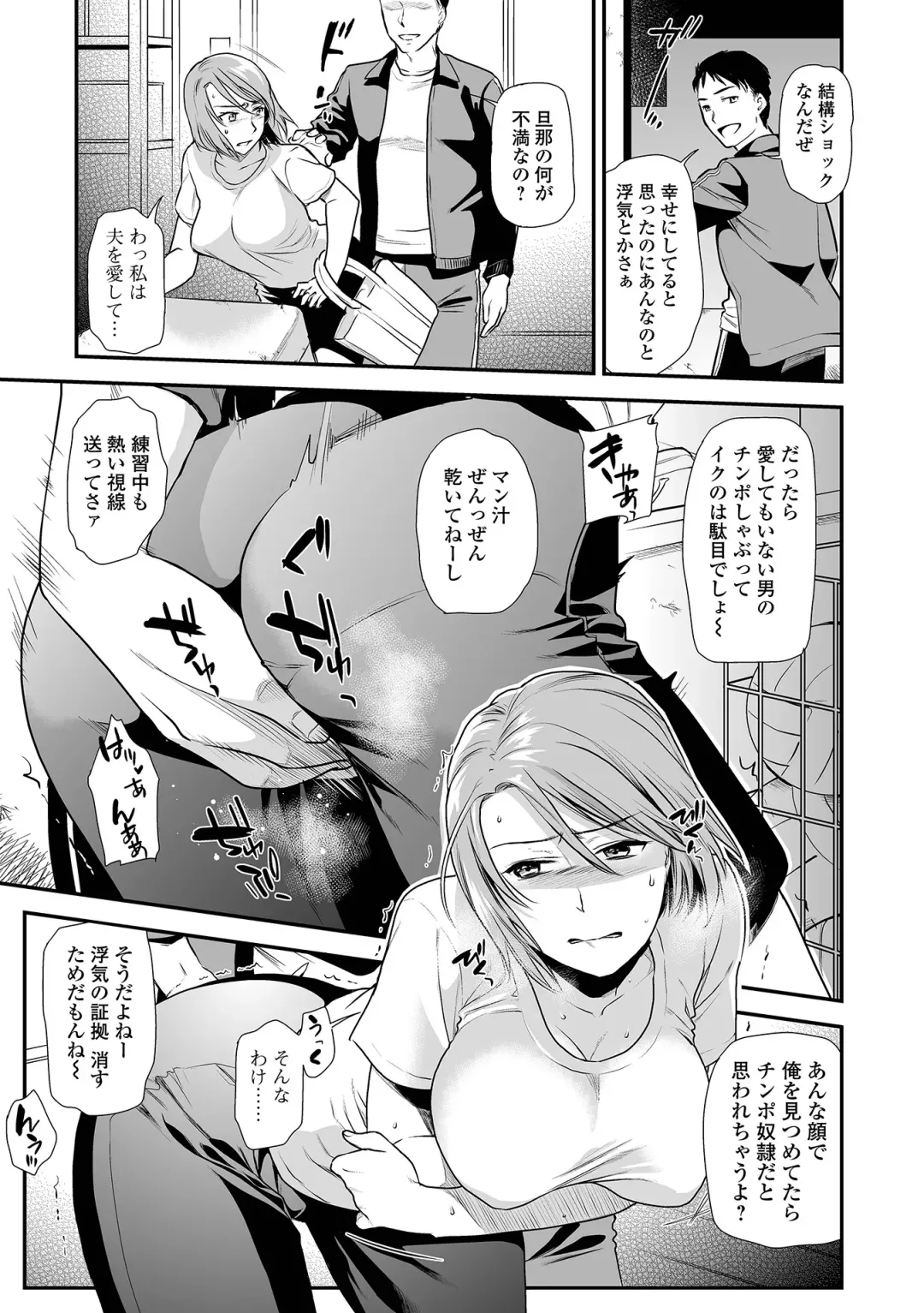 COMIC Shigekiteki SQUIRT!! Vol. 29 Fhentai - Page 99