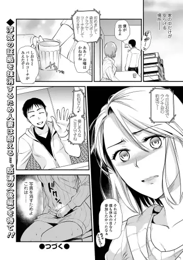 COMIC Shigekiteki SQUIRT!! Vol. 29 Fhentai - Page 106