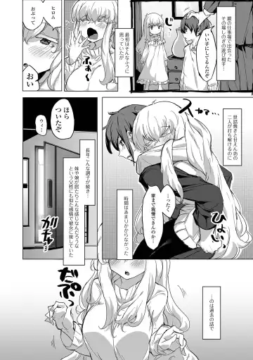 COMIC Shigekiteki SQUIRT!! Vol. 29 Fhentai - Page 120