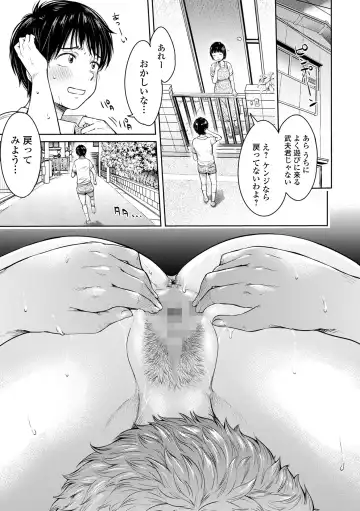 COMIC Shigekiteki SQUIRT!! Vol. 29 Fhentai - Page 13
