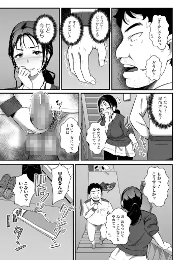 COMIC Shigekiteki SQUIRT!! Vol. 29 Fhentai - Page 141