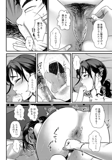 COMIC Shigekiteki SQUIRT!! Vol. 29 Fhentai - Page 146