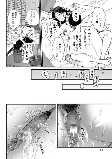 COMIC Shigekiteki SQUIRT!! Vol. 29 Fhentai - Page 154