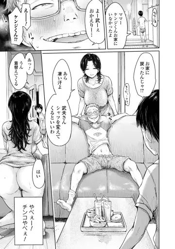 COMIC Shigekiteki SQUIRT!! Vol. 29 Fhentai - Page 17