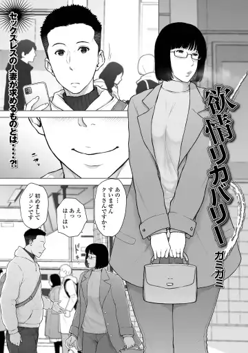 COMIC Shigekiteki SQUIRT!! Vol. 29 Fhentai - Page 179