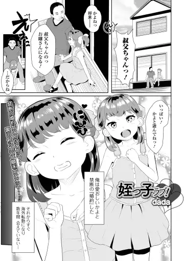 COMIC Shigekiteki SQUIRT!! Vol. 29 Fhentai - Page 197