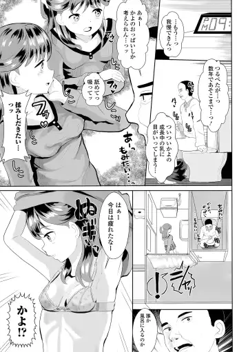 COMIC Shigekiteki SQUIRT!! Vol. 29 Fhentai - Page 199