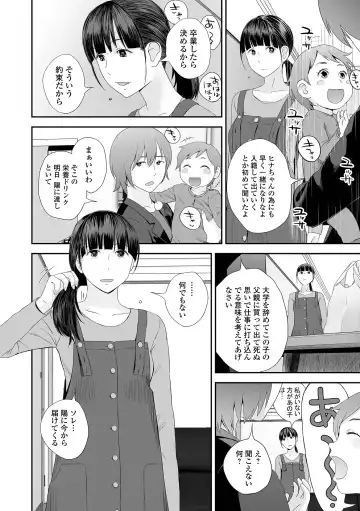 COMIC Shigekiteki SQUIRT!! Vol. 29 Fhentai - Page 20