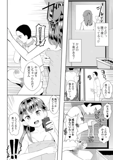 COMIC Shigekiteki SQUIRT!! Vol. 29 Fhentai - Page 200