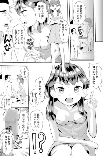 COMIC Shigekiteki SQUIRT!! Vol. 29 Fhentai - Page 201
