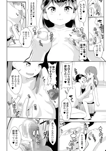 COMIC Shigekiteki SQUIRT!! Vol. 29 Fhentai - Page 204
