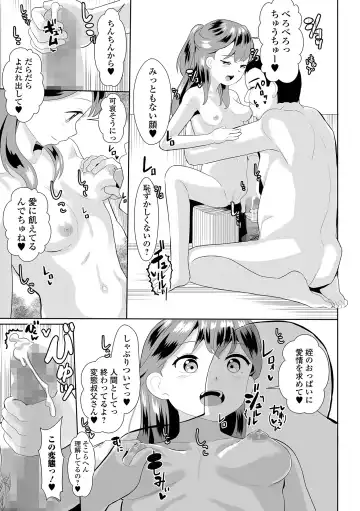 COMIC Shigekiteki SQUIRT!! Vol. 29 Fhentai - Page 205