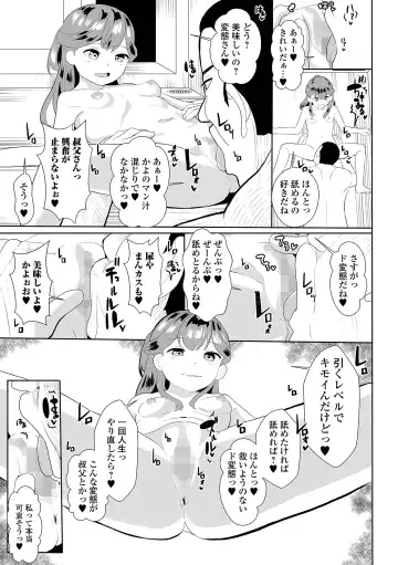 COMIC Shigekiteki SQUIRT!! Vol. 29 Fhentai - Page 207