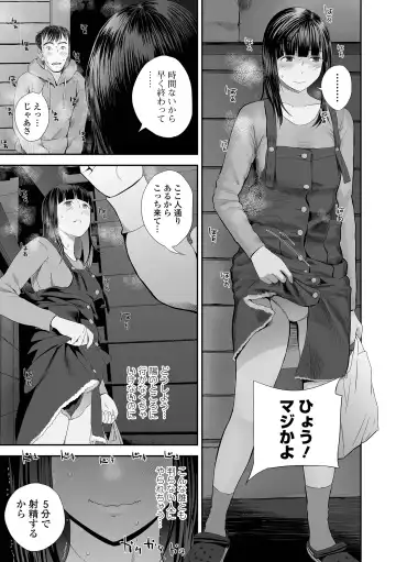 COMIC Shigekiteki SQUIRT!! Vol. 29 Fhentai - Page 23