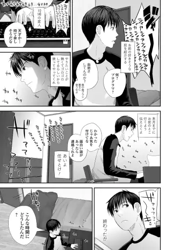 COMIC Shigekiteki SQUIRT!! Vol. 29 Fhentai - Page 25
