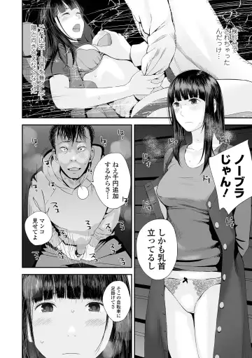 COMIC Shigekiteki SQUIRT!! Vol. 29 Fhentai - Page 28