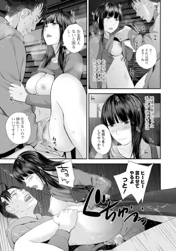 COMIC Shigekiteki SQUIRT!! Vol. 29 Fhentai - Page 31