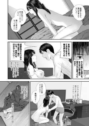 COMIC Shigekiteki SQUIRT!! Vol. 29 Fhentai - Page 38