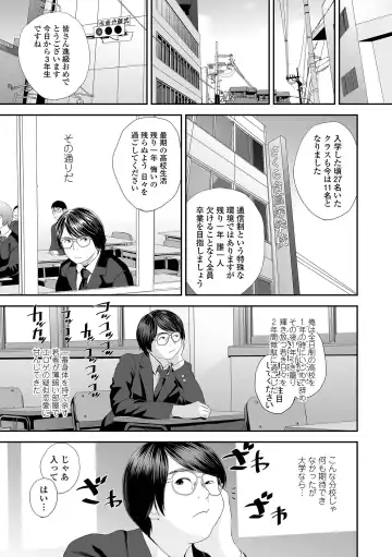 COMIC Shigekiteki SQUIRT!! Vol. 29 Fhentai - Page 39