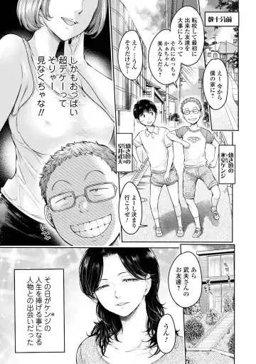 COMIC Shigekiteki SQUIRT!! Vol. 29 Fhentai - Page 7
