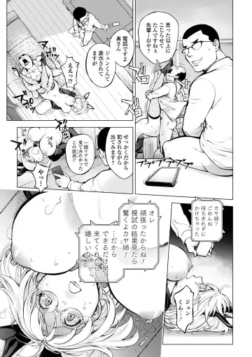 COMIC Shigekiteki SQUIRT!! Vol. 29 Fhentai - Page 71