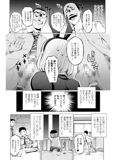 COMIC Shigekiteki SQUIRT!! Vol. 29 Fhentai - Page 76