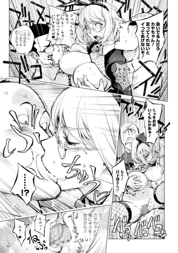 COMIC Shigekiteki SQUIRT!! Vol. 29 Fhentai - Page 83