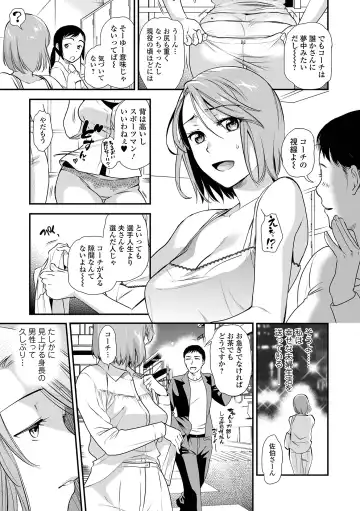 COMIC Shigekiteki SQUIRT!! Vol. 29 Fhentai - Page 89