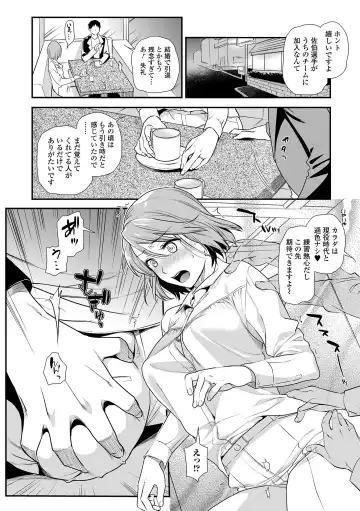 COMIC Shigekiteki SQUIRT!! Vol. 29 Fhentai - Page 90