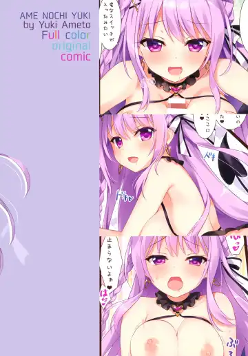 [Ameto Yuki] Mayonaka no Tea Time Fhentai - Page 14