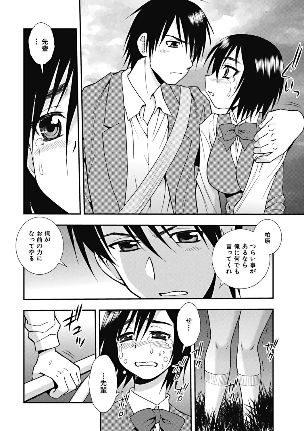 [Shinozaki Rei] Joshikousei Aigyaku no Kusari Fhentai.net - Page 65